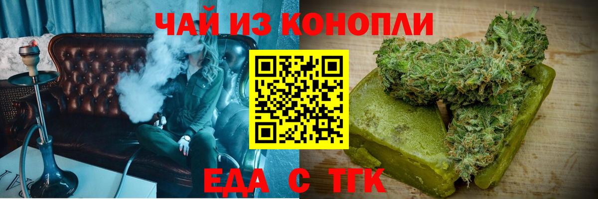 Печенье с ТГК марихуана  Вход с VPN  Красноярск 