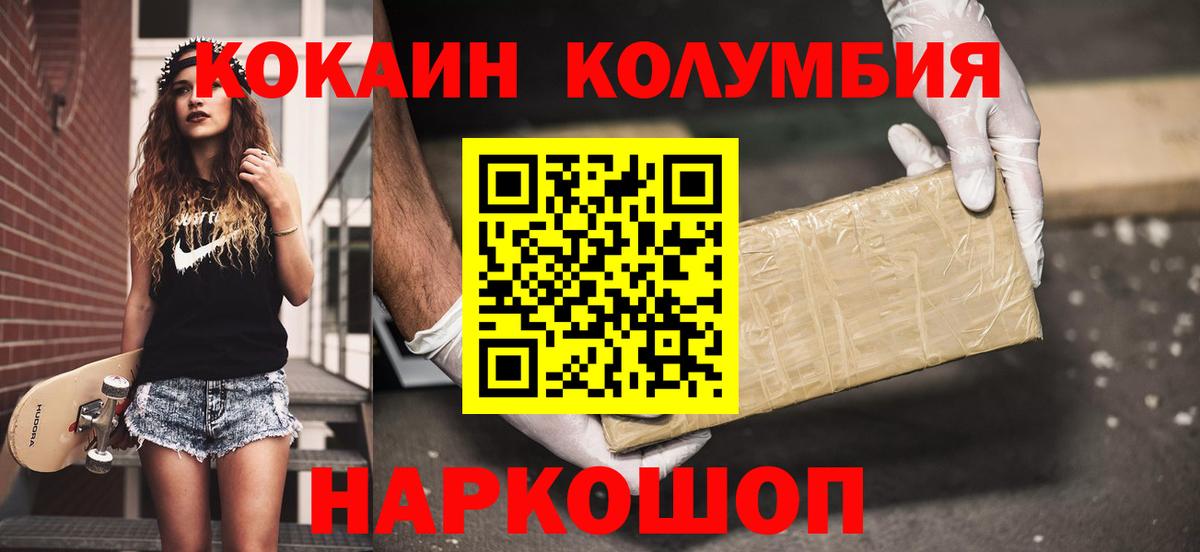 COCAIN Перу  Кокаин  Вход с VPN  Красноярск  КОКАИН Эквадор 