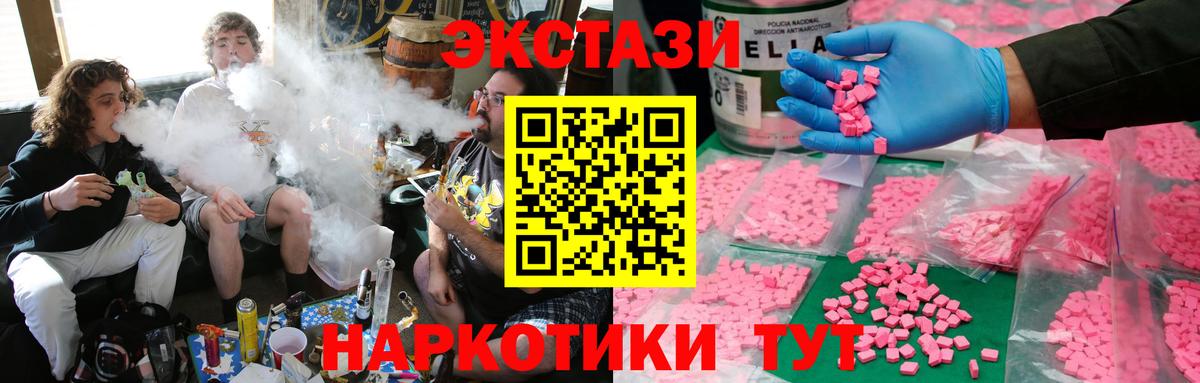 ЭКСТАЗИ таблы  Вход с VPN  ЭКСТАЗИ  Экстази ешки  Красноярск 