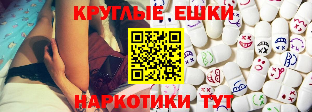 ЭКСТАЗИ 300 mg Красноярск