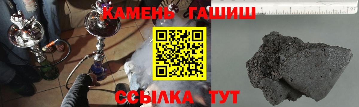 ГАШ  что такое наркотик  Вход с VPN  Красноярск  ГАШ гарик  Гашиш гашик 