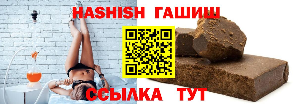 Гашиш Premium Красноярск