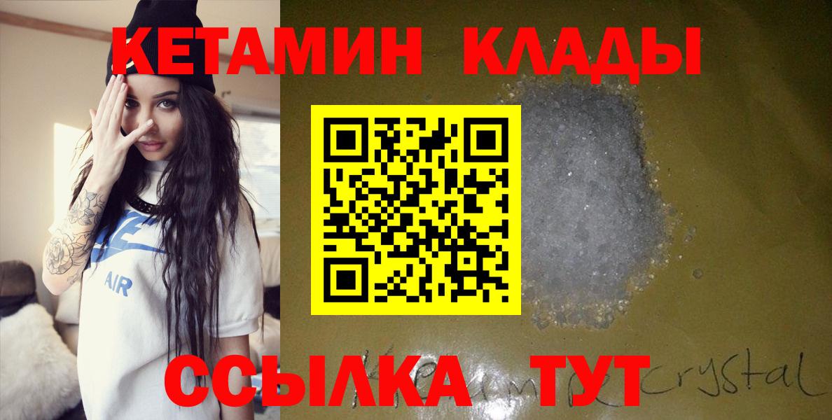 дарк нет Telegram  Вход с VPN  КЕТАМИН VHQ  Красноярск  Кетамин ketamine 