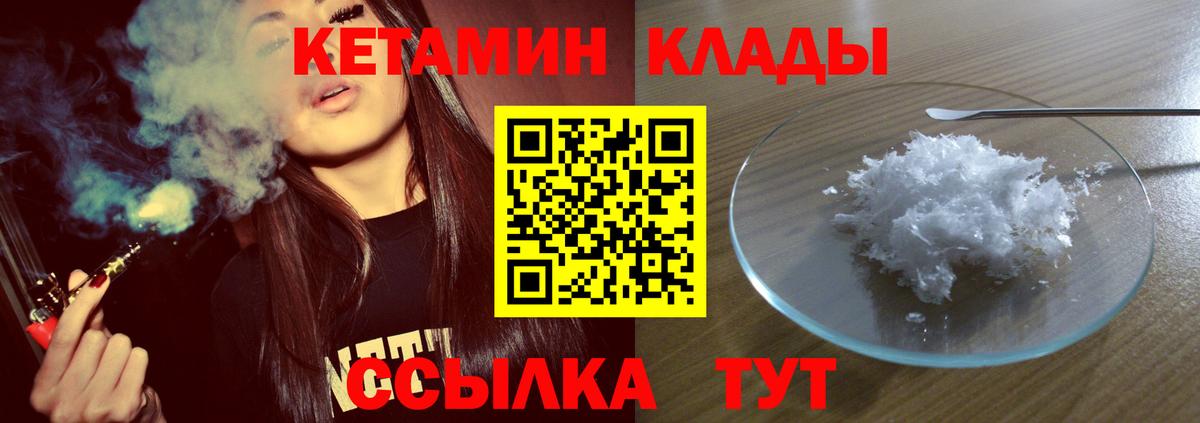 Кетамин VHQ Красноярск