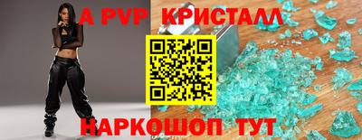 ALPHA-PVP Кинель