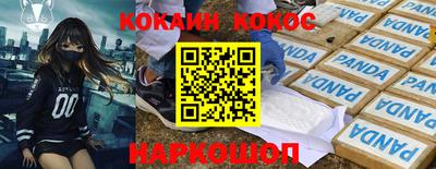 COCAINE Кингисепп