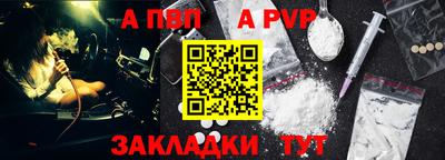 ALPHA-PVP Кинель