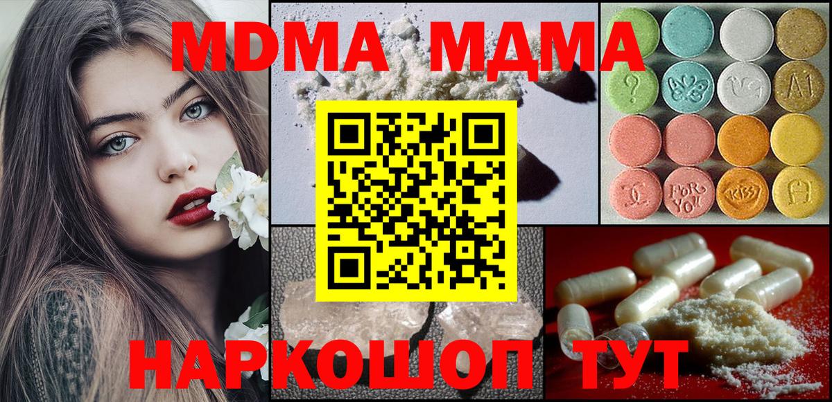 МДМА VHQ Красноярск