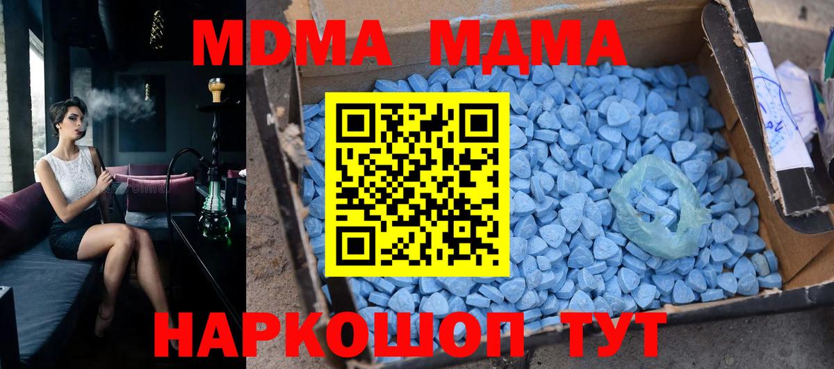 Красноярск  МДМА кристаллы  MDMA кристаллы  Вход с VPN 