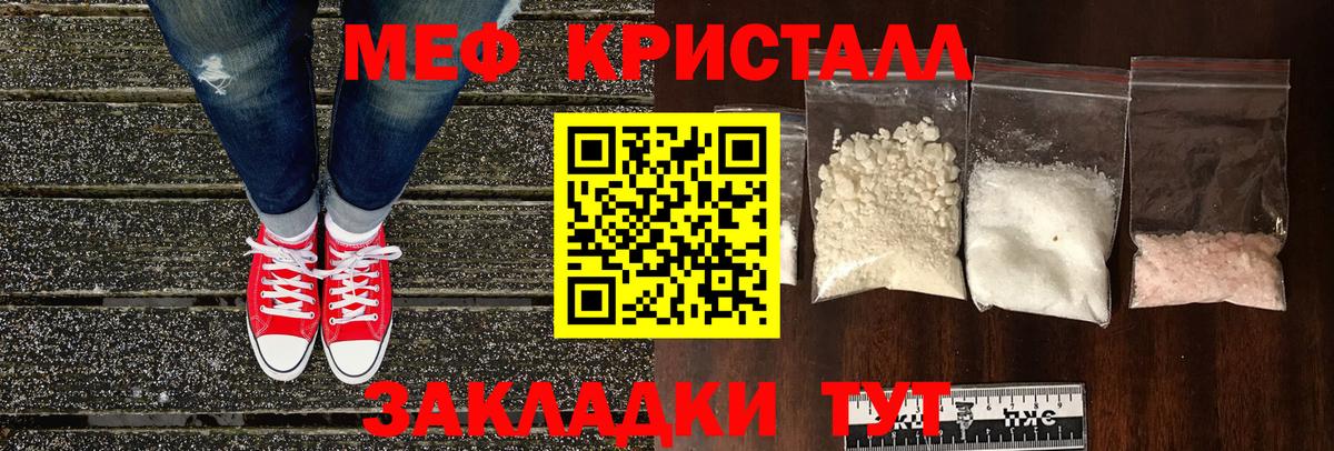 МЕФ mephedrone  Вход с VPN  МЯУ-МЯУ  Меф  Мефедрон VHQ  Красноярск 