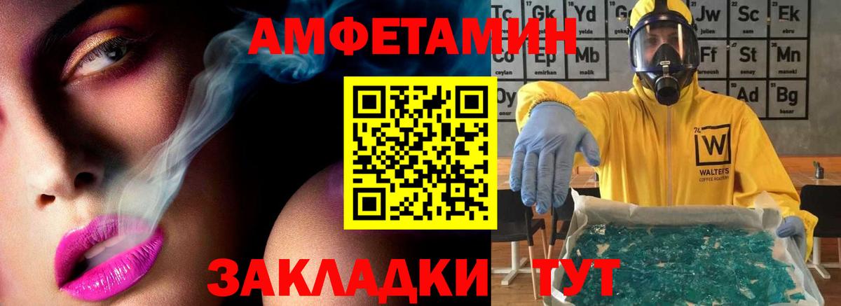 МЕТАМФЕТАМИН мет  Вход с VPN  Красноярск  МЕТАМФЕТАМИН мет 