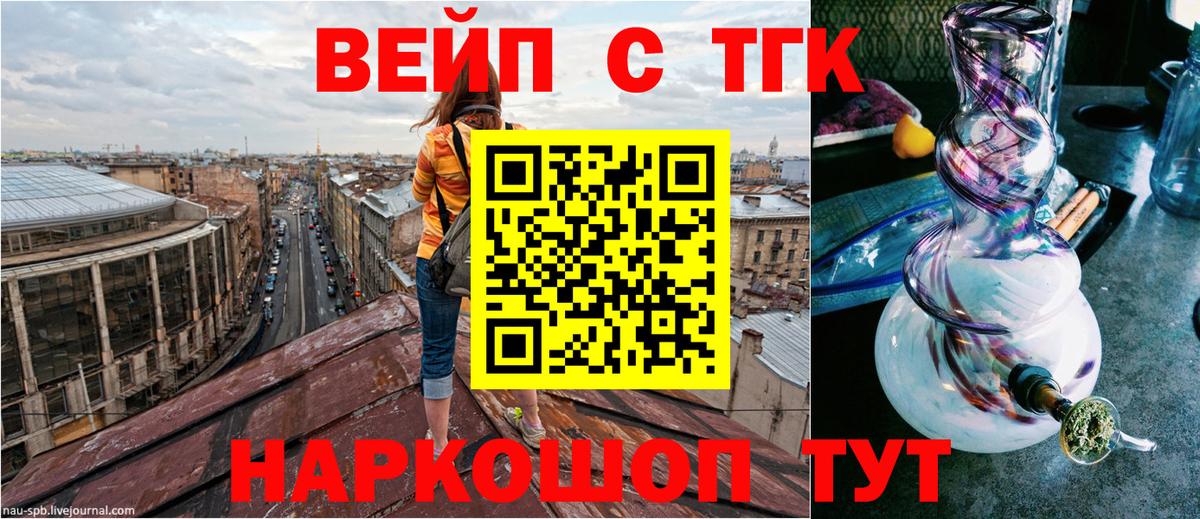Дистиллят ТГК жижа Красноярск