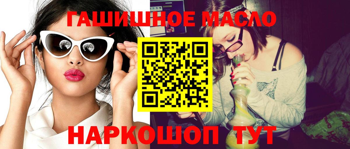 ТГК гашишное масло  Вход с VPN  kraken рабочий сайт  Красноярск  ТГК жижа 
